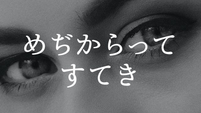 体験者が語る 整形直後に職場の同僚にばれない方法5選 モテ顔クリニック